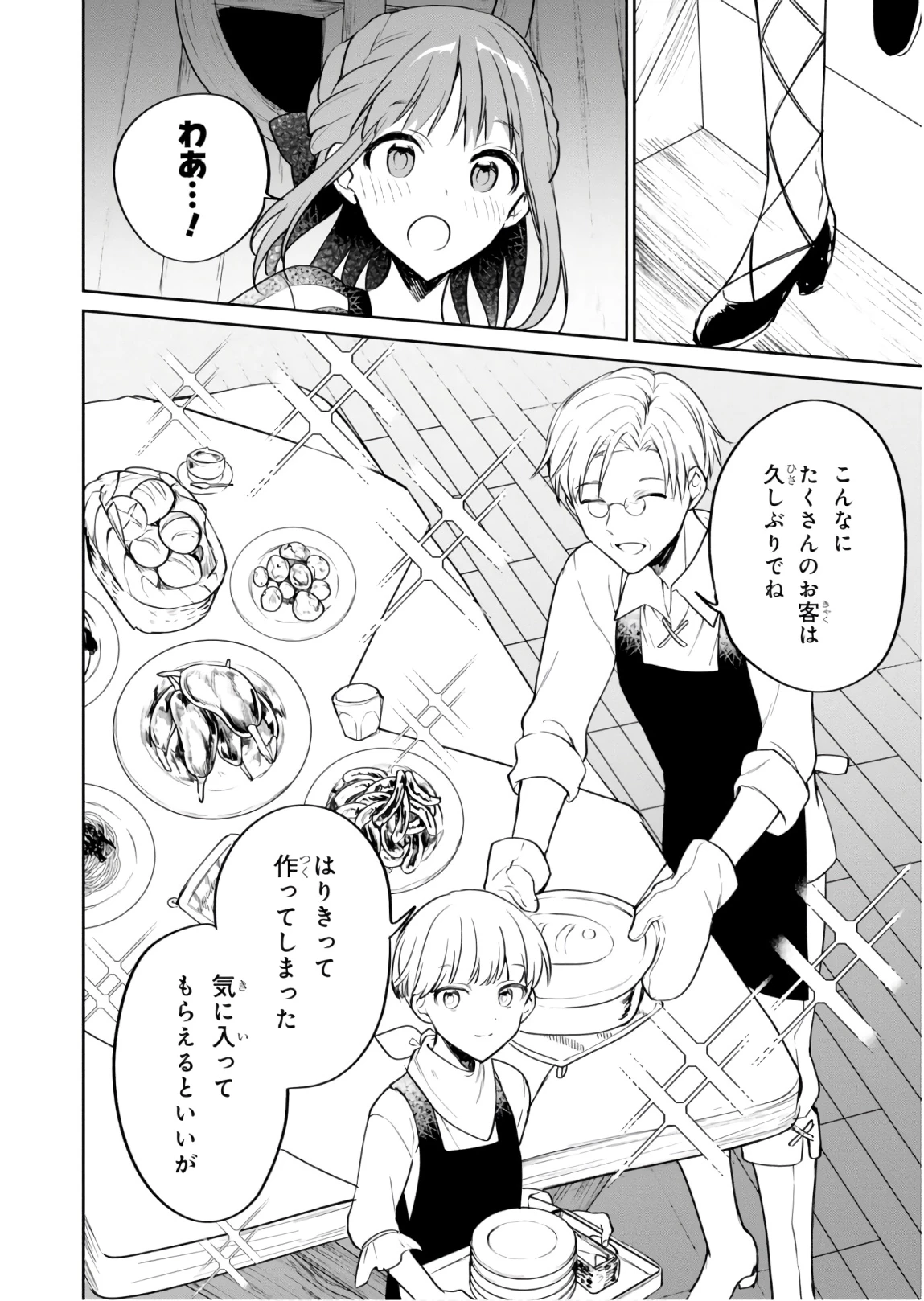 ネクストライフ 第23話 - 24