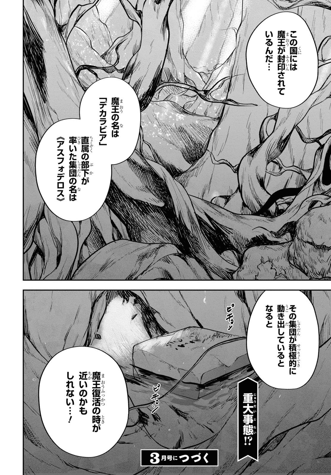 ネクストライフ 第27話 - 36