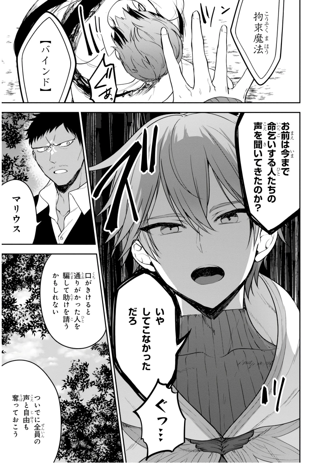 ネクストライフ 第21話 - 13