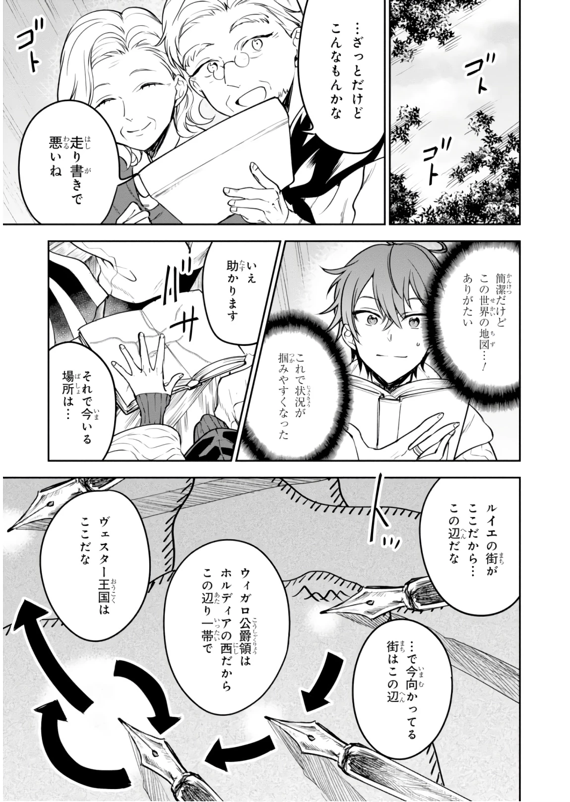 ネクストライフ 第20話 - 10