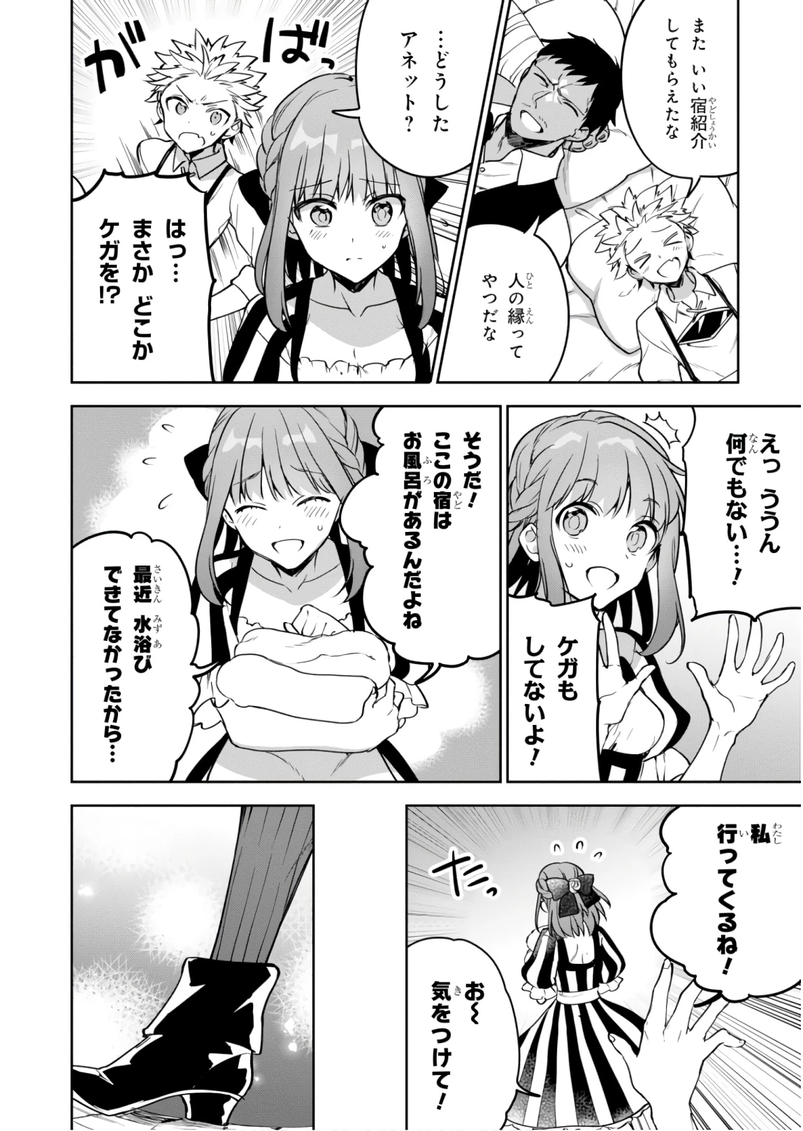 ネクストライフ 第21話 - 24