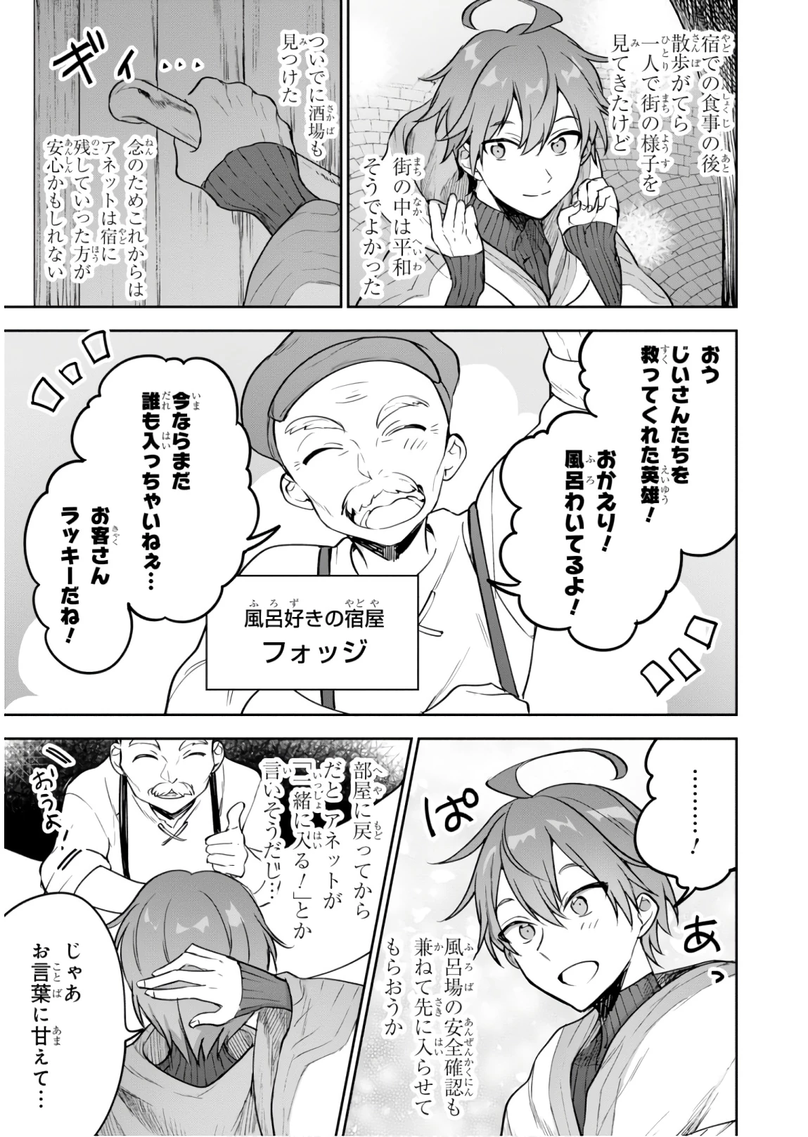 ネクストライフ 第21話 - 25