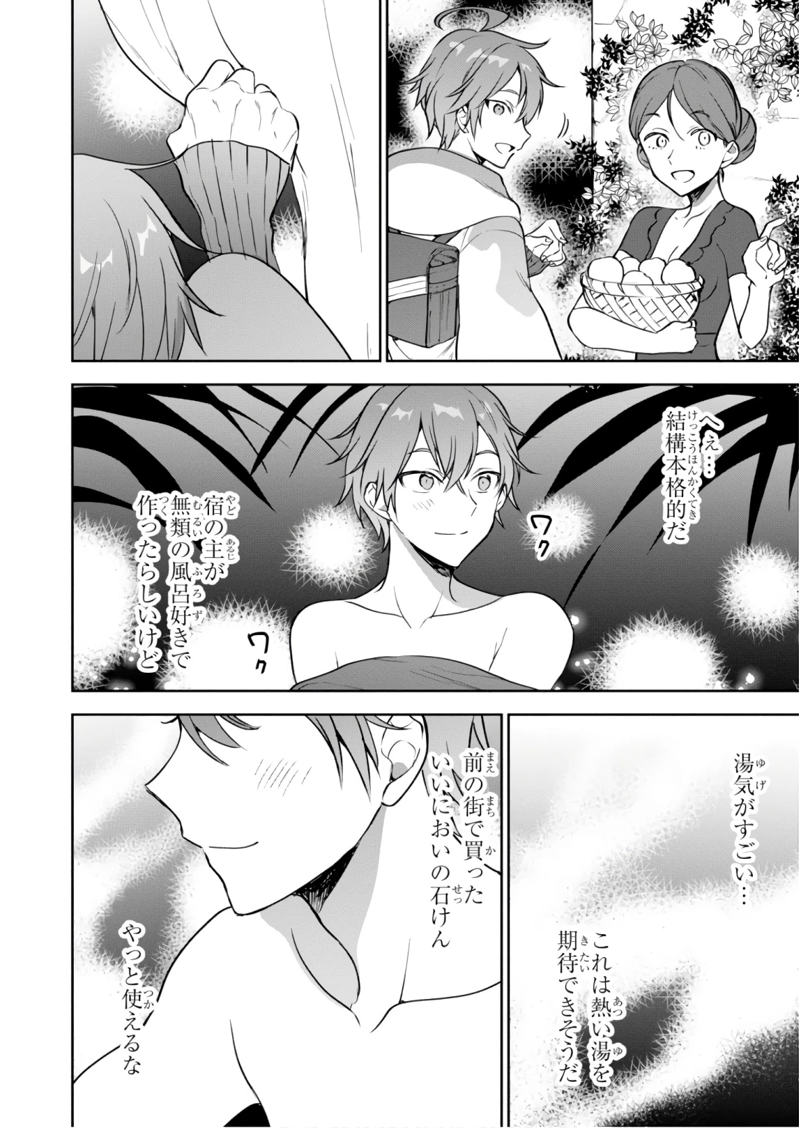 ネクストライフ 第21話 - 26