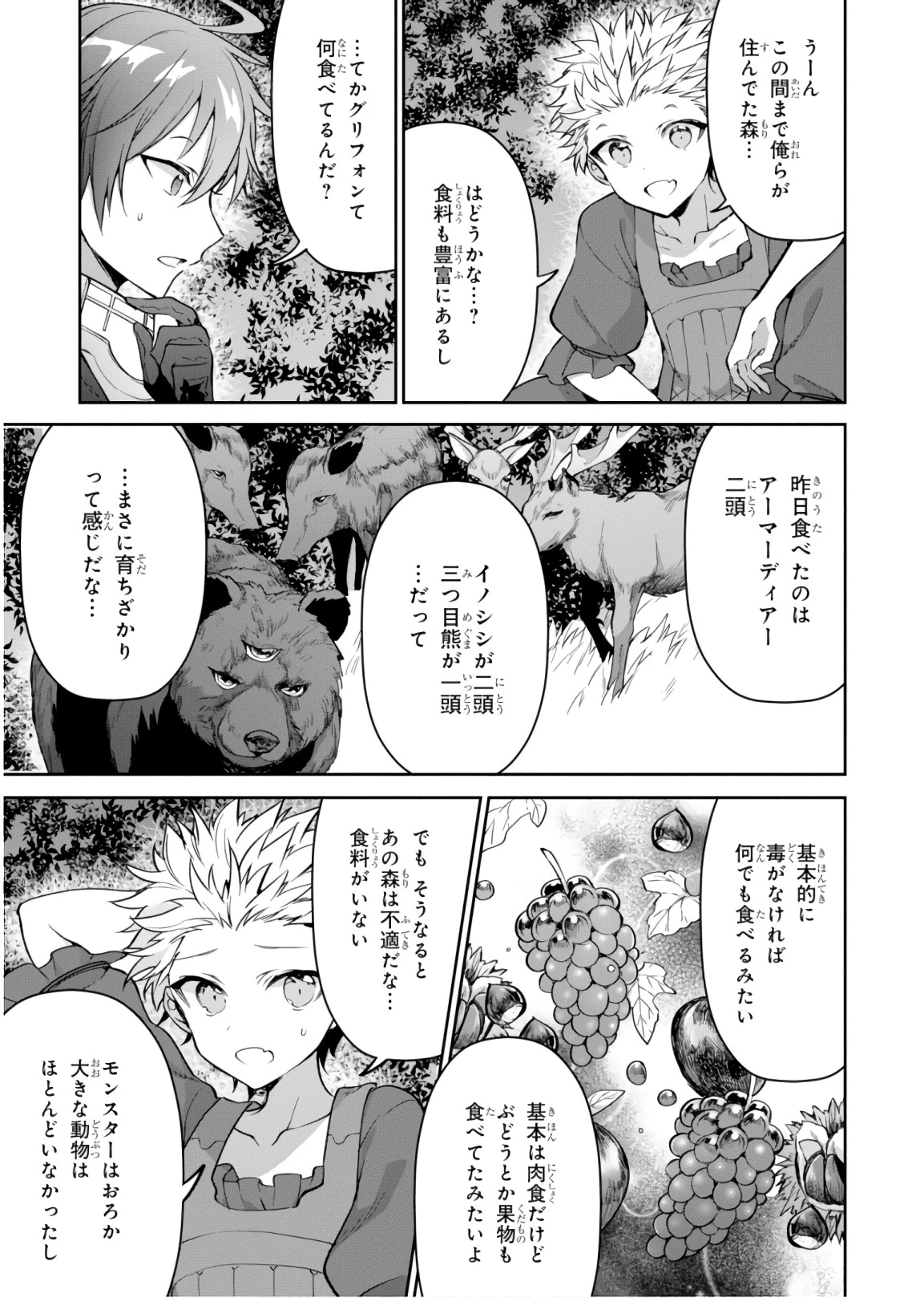 ネクストライフ 第16話 - 9