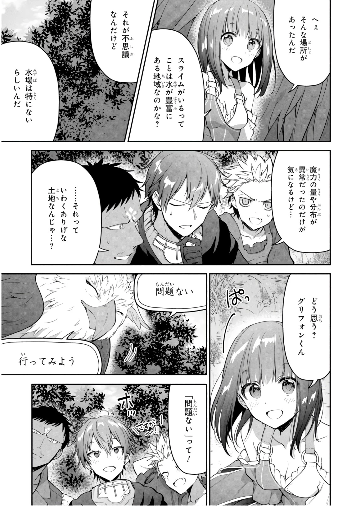 ネクストライフ 第16話 - 11