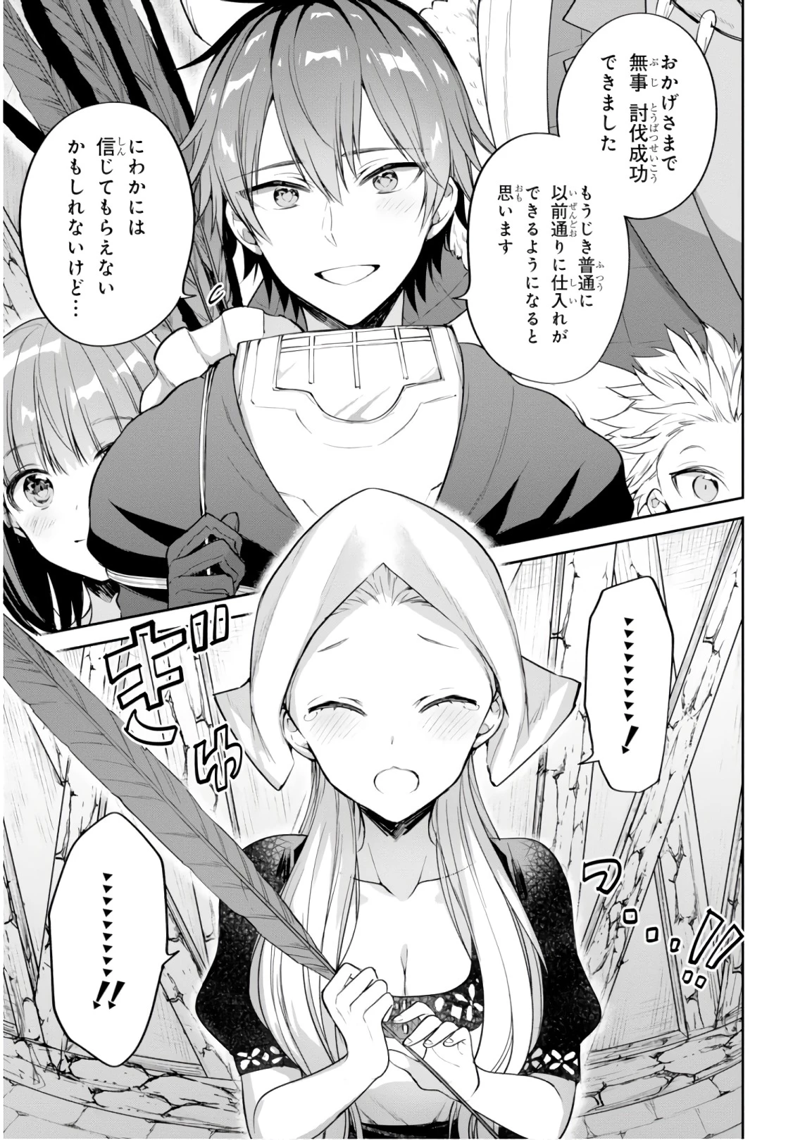 ネクストライフ 第17話 - 13