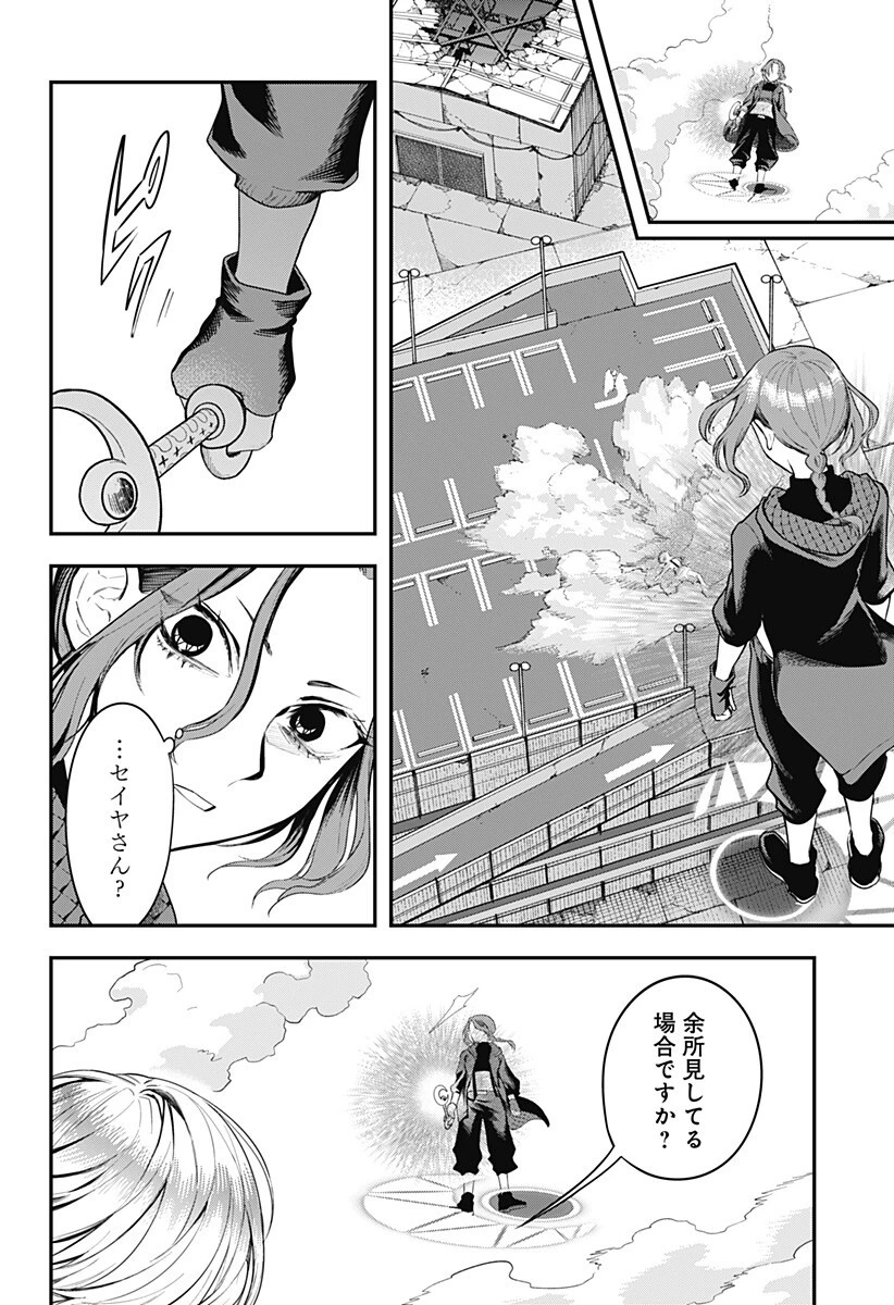 魔法少女と麻薬戦争 第27話 - 8