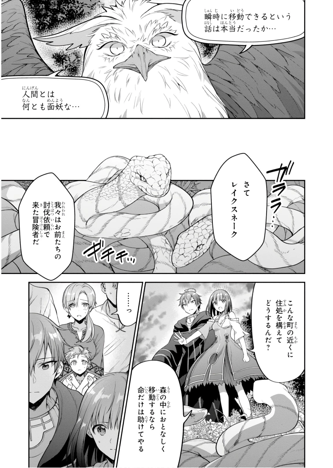 ネクストライフ 第16話 - 17