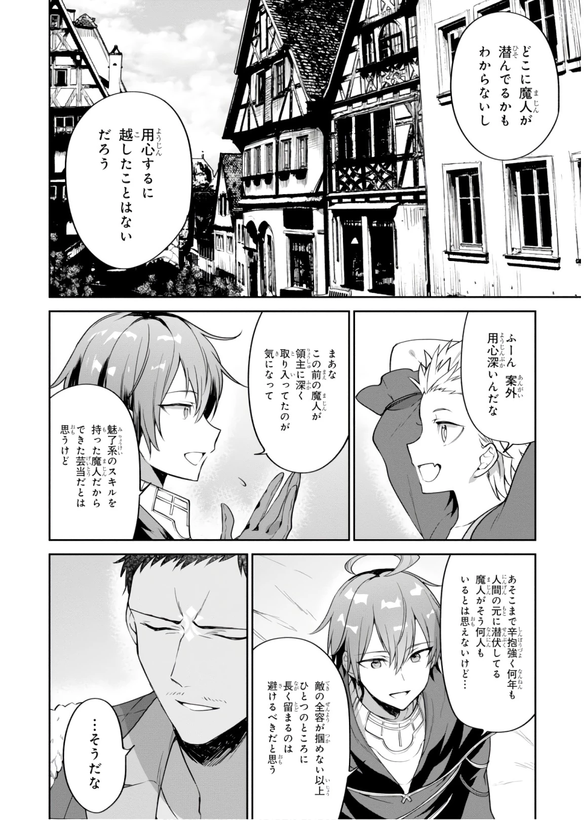 ネクストライフ 第17話 - 18