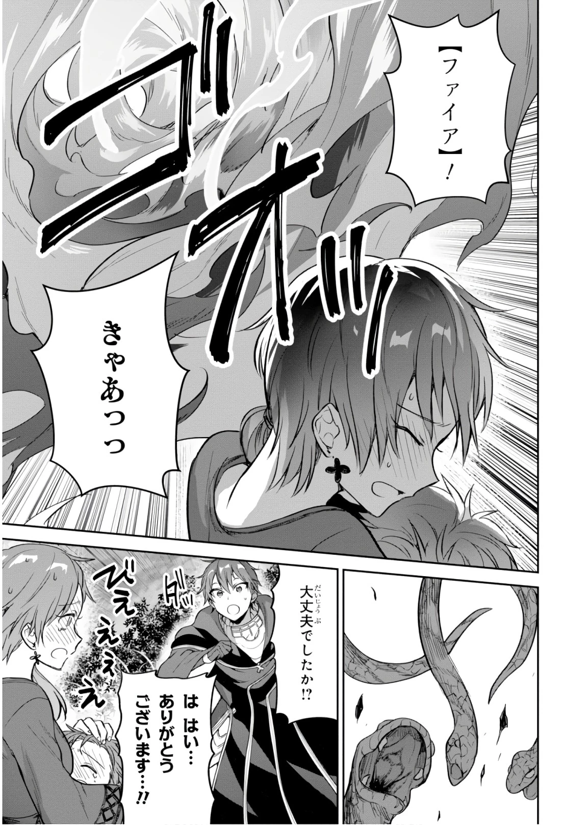 ネクストライフ 第16話 - 19