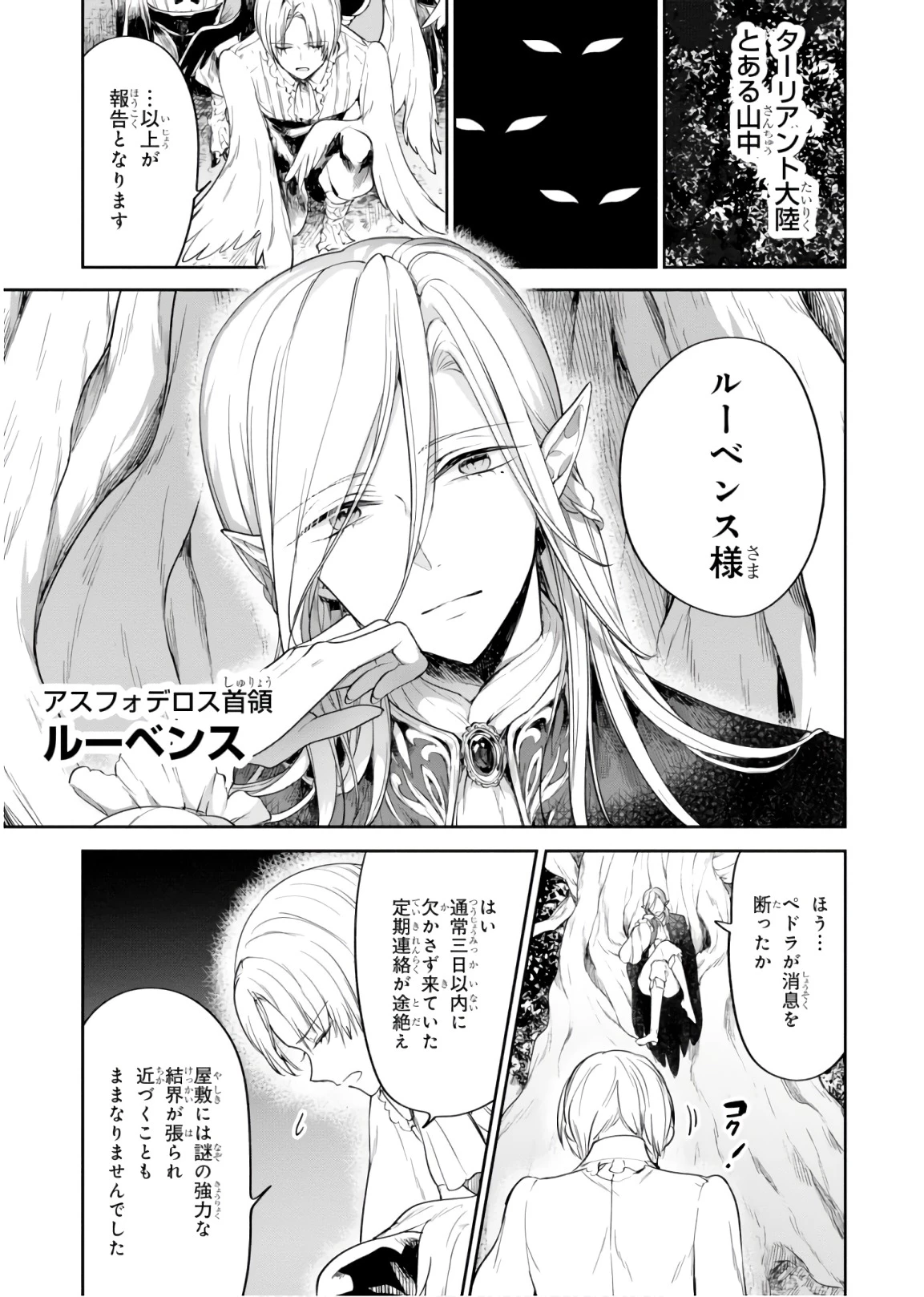 ネクストライフ 第17話 - 21