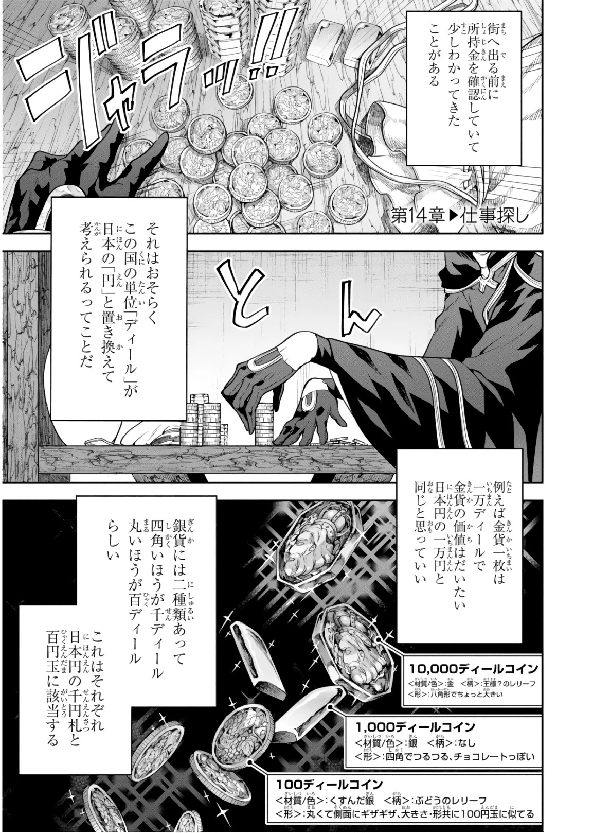 ネクストライフ 第14話 - 1
