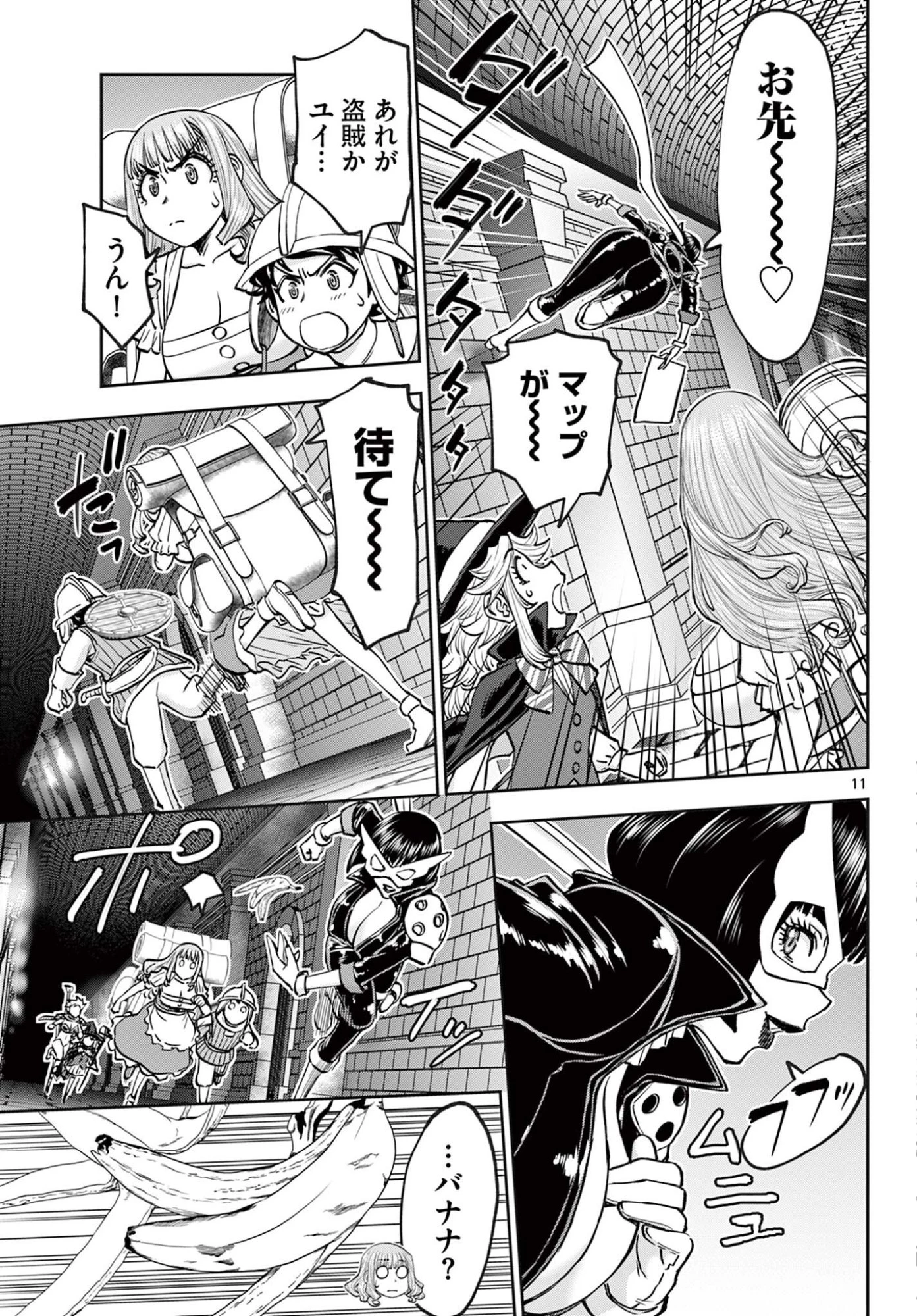 裏ダンジョンおくさん 第26話 - 11