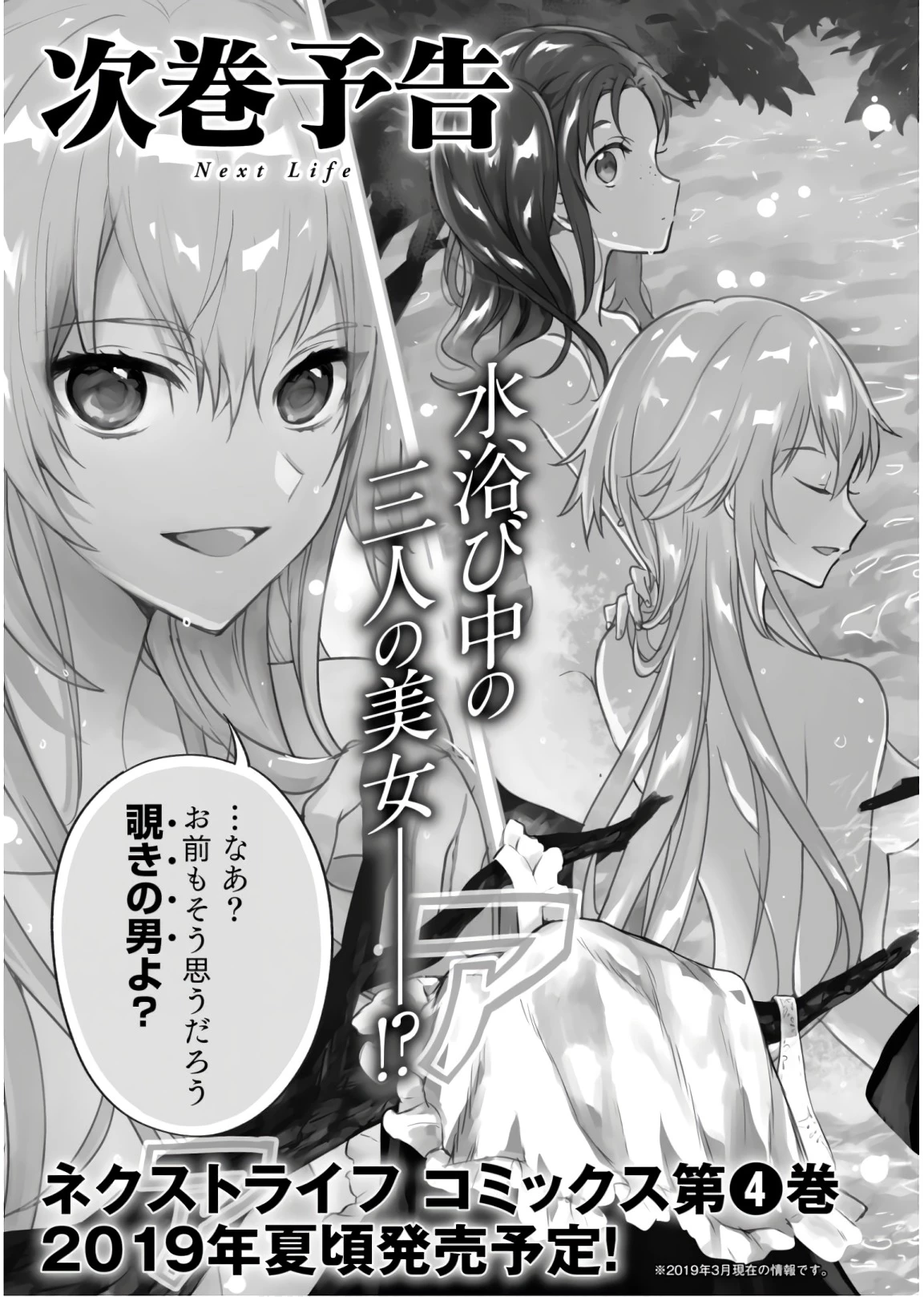ネクストライフ 第17話 - 25