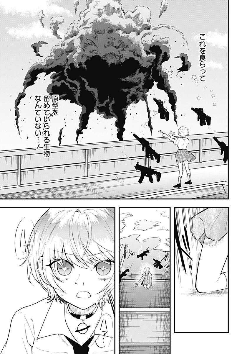 魔法少女と麻薬戦争 第27話 - 15