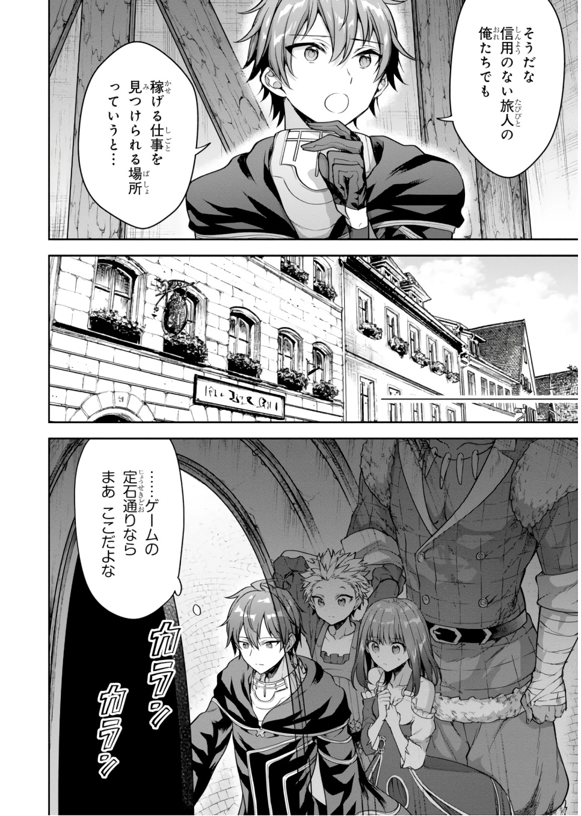 ネクストライフ 第14話 - 6