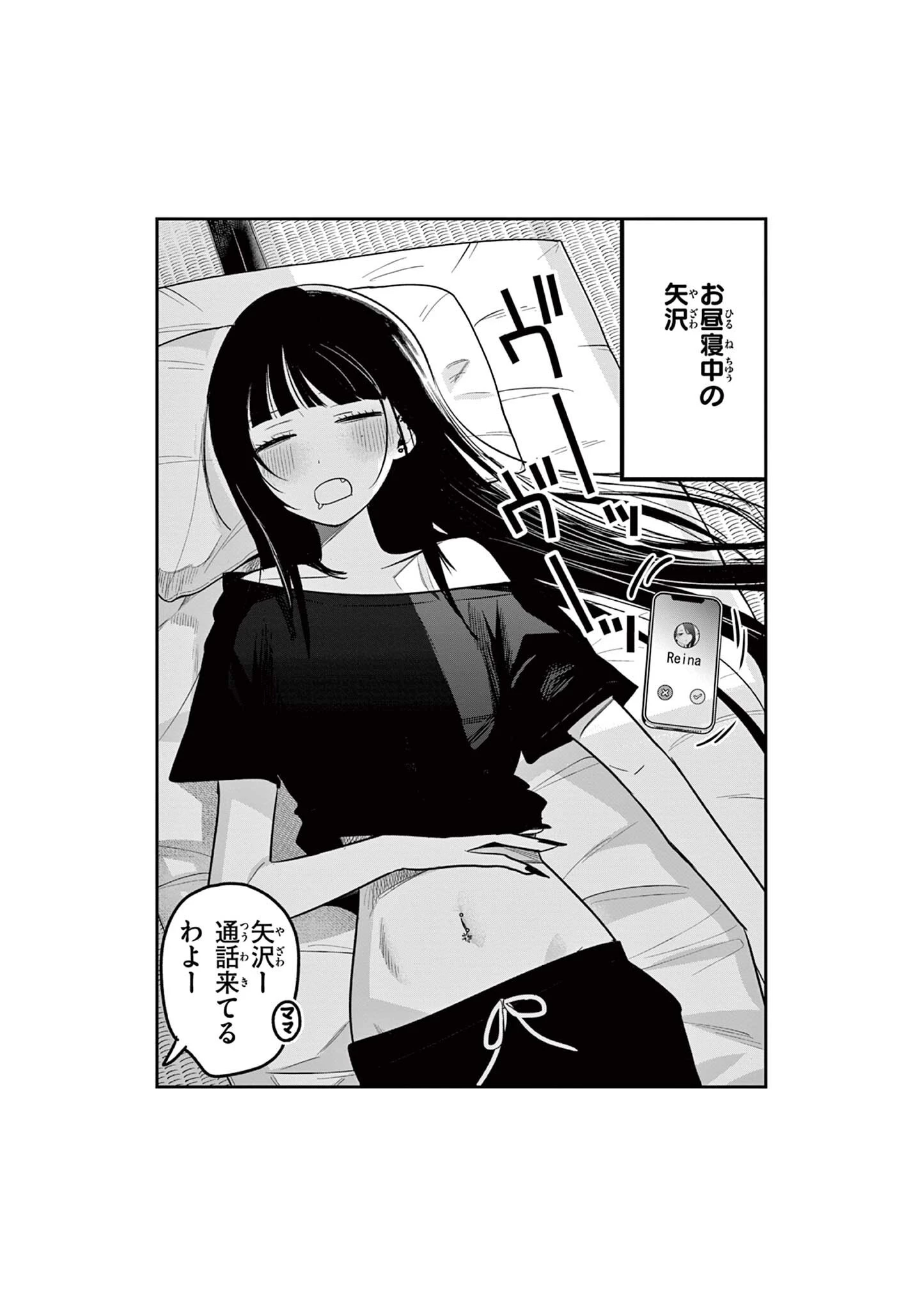 #ギャルとギャルの百合 第13話 - 13