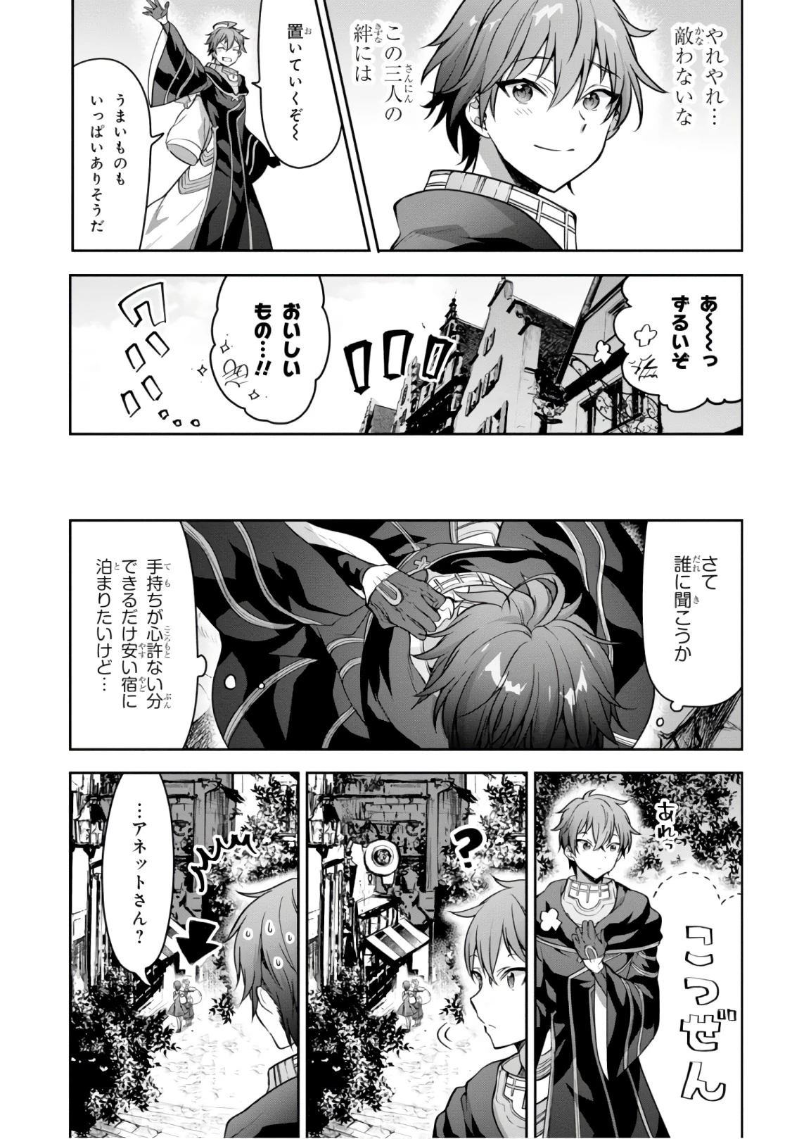 ネクストライフ 第13話 - 9