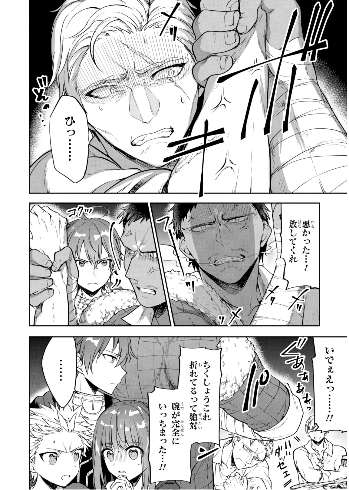 ネクストライフ 第14話 - 12