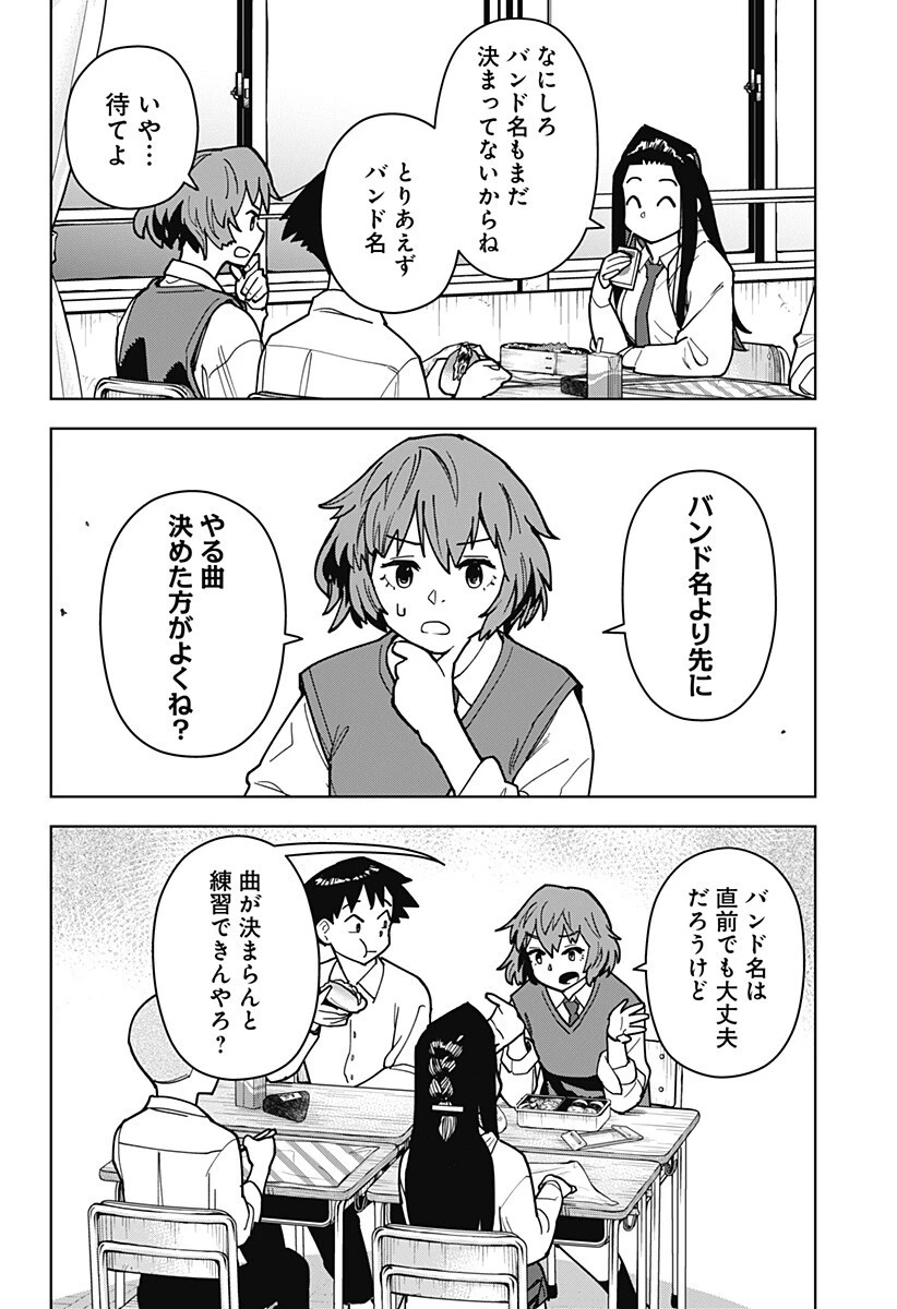 島ロック 第12話 - 2
