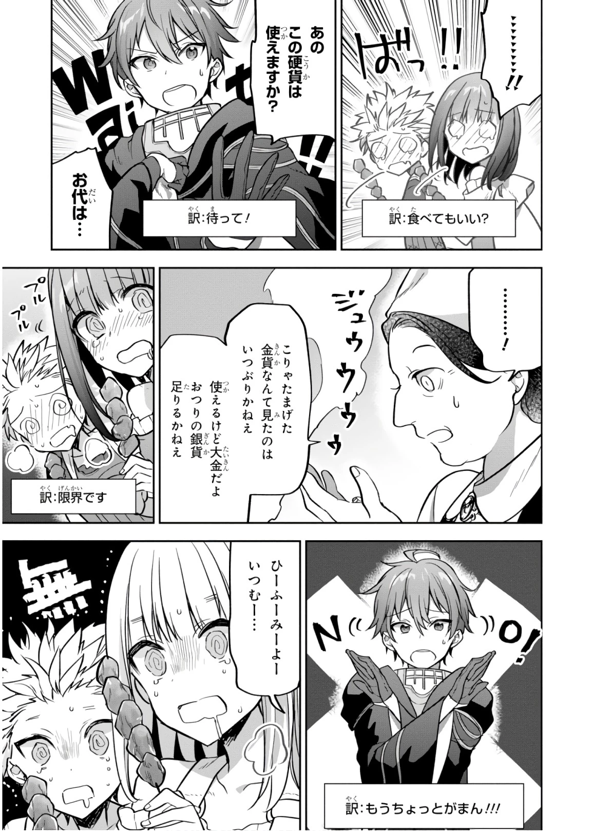 ネクストライフ 第13話 - 11