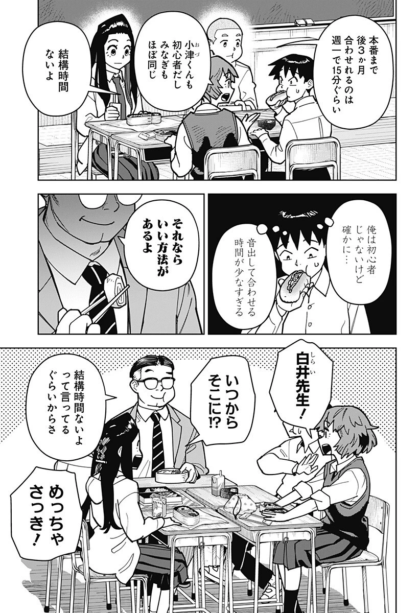 島ロック 第12話 - 3