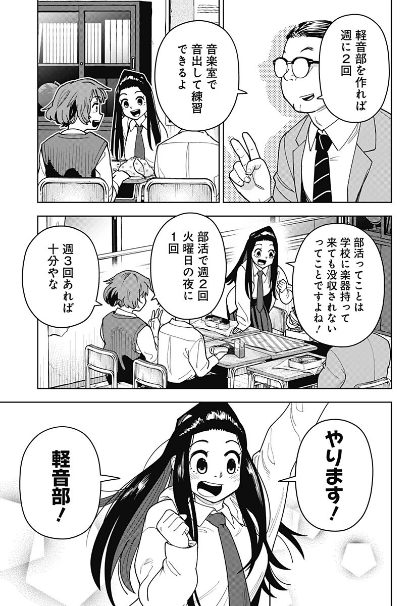 島ロック 第12話 - 5
