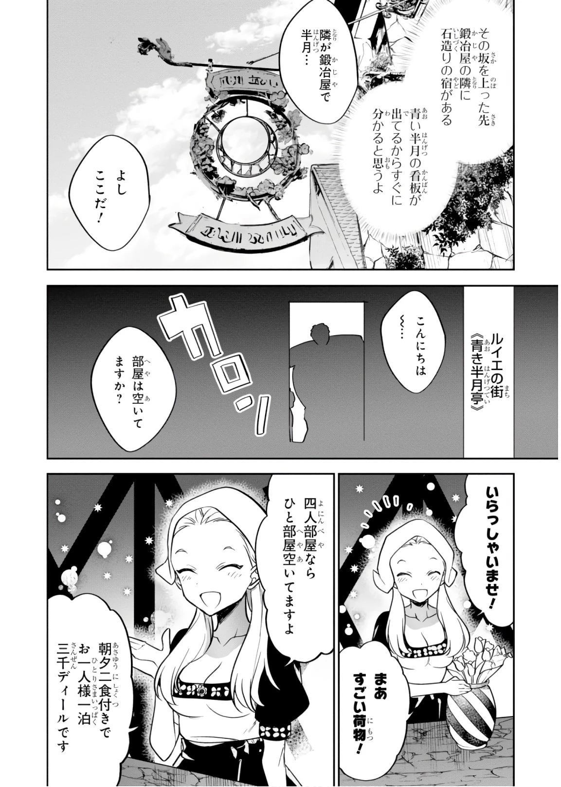 ネクストライフ 第13話 - 14