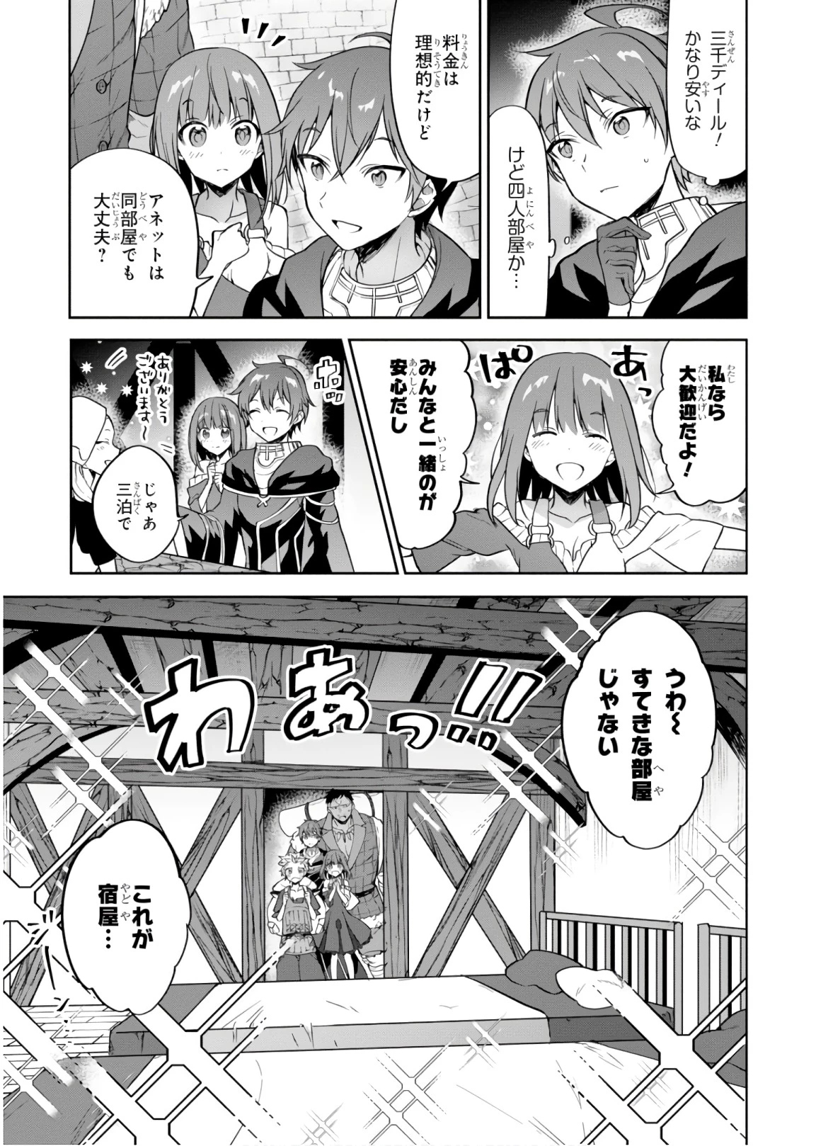 ネクストライフ 第13話 - 15