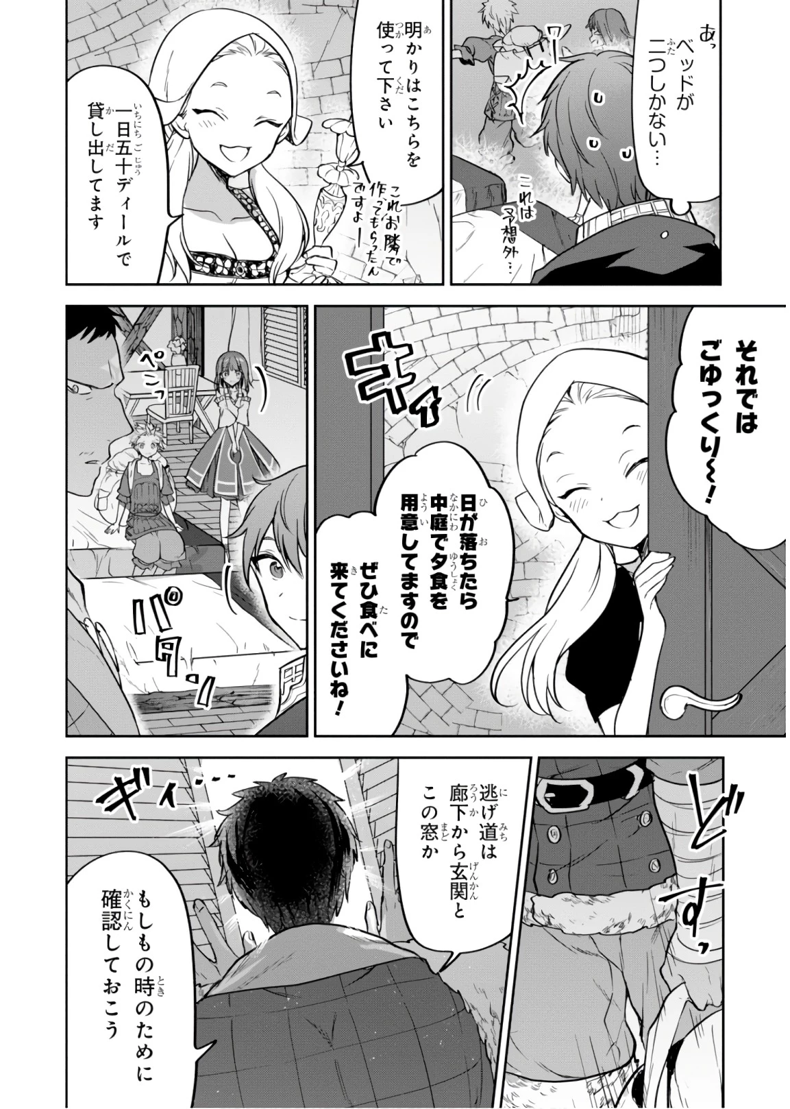 ネクストライフ 第13話 - 16