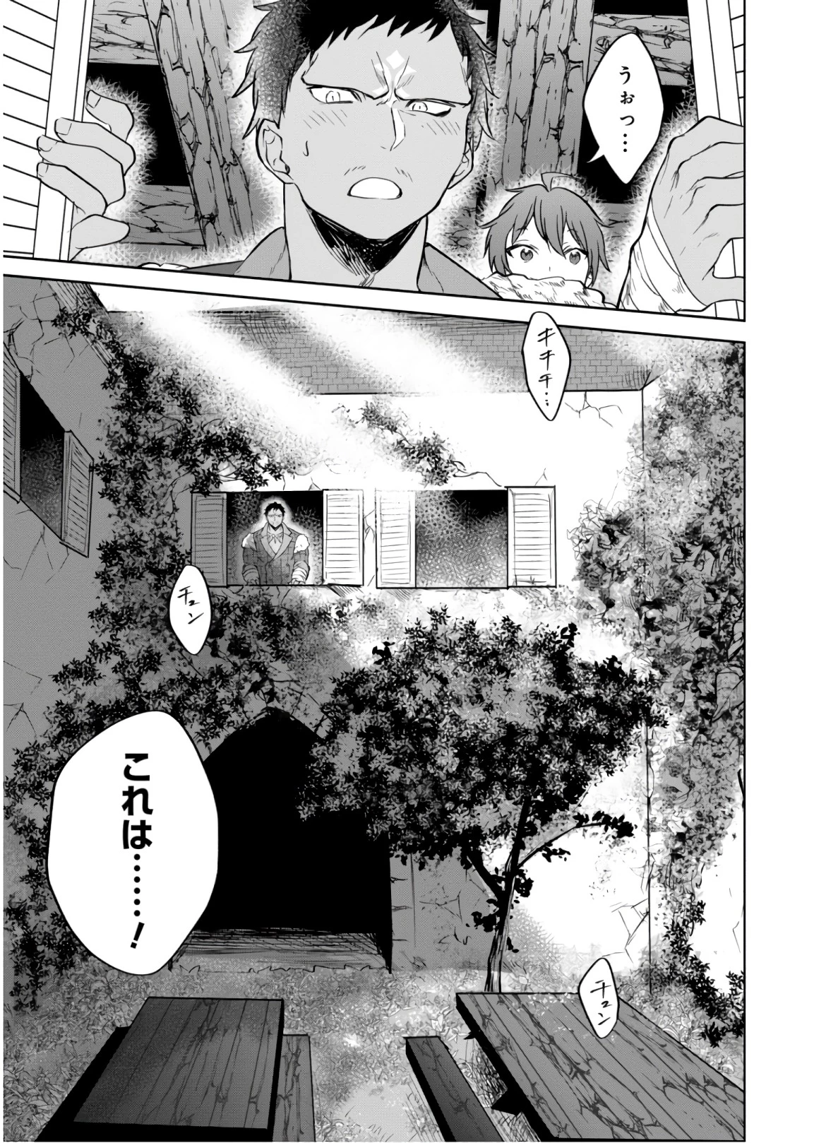 ネクストライフ 第13話 - 17