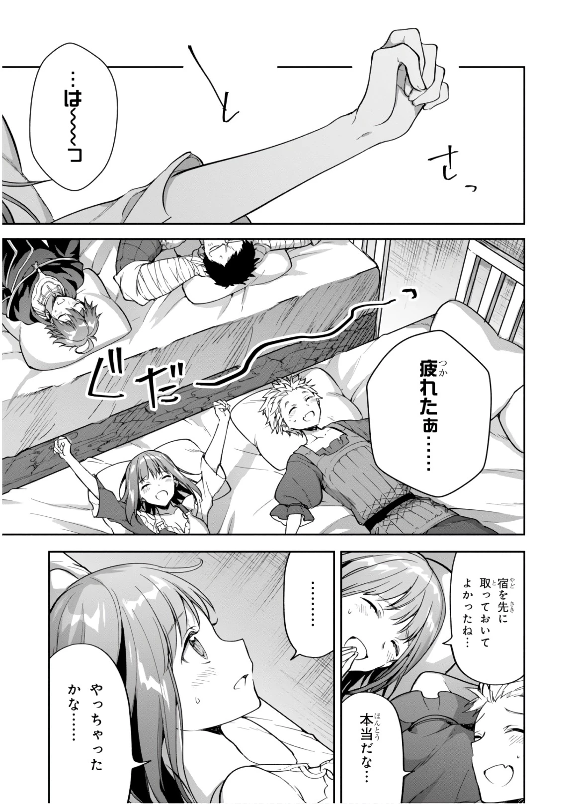 ネクストライフ 第14話 - 21