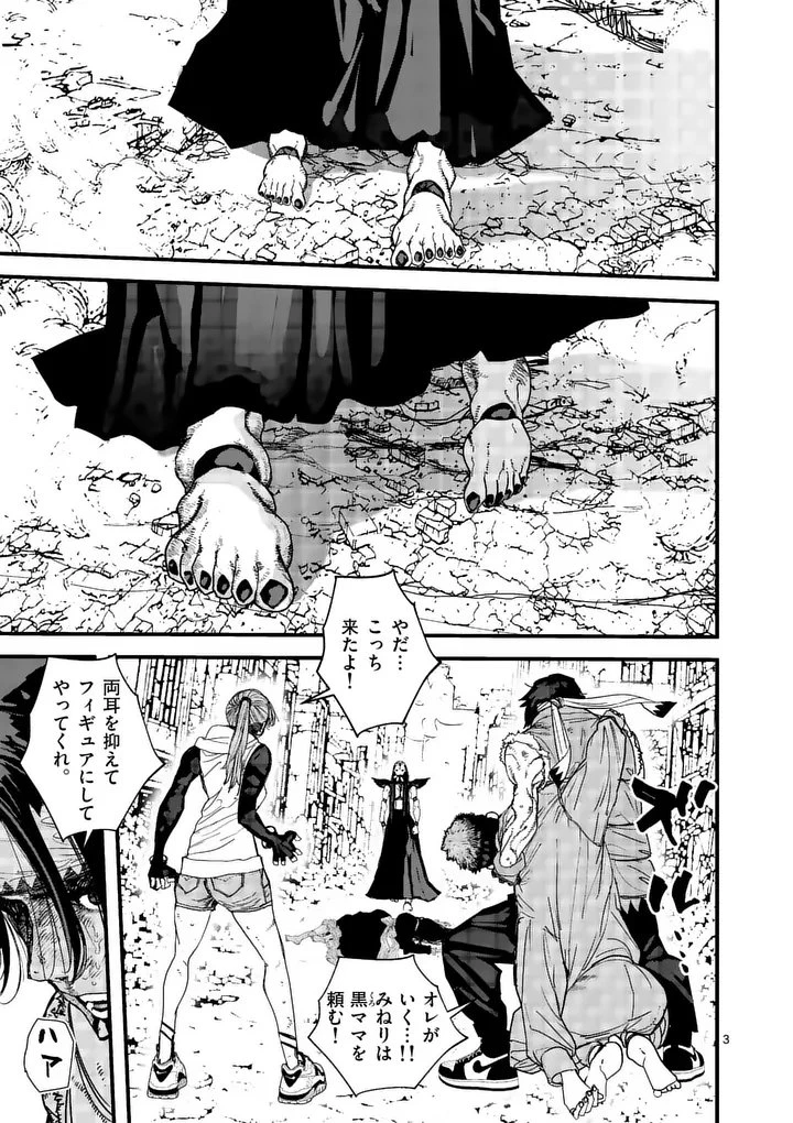 天国2.0 第25話 - 3