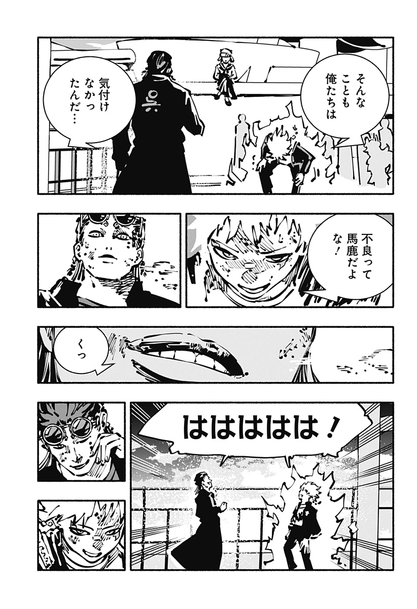 ガチャンキイ 第29話 - 7