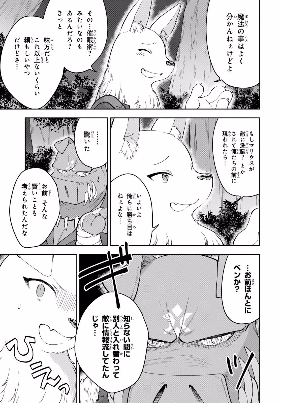 ネクストライフ 第11話 - 15