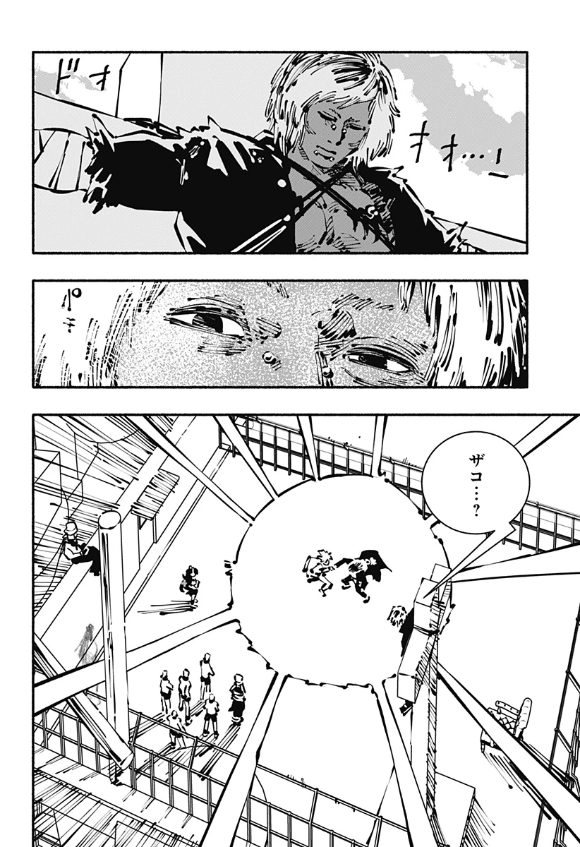 ガチャンキイ 第29話 - 10