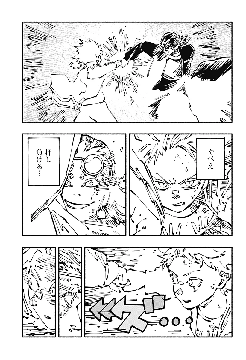 ガチャンキイ 第29話 - 11