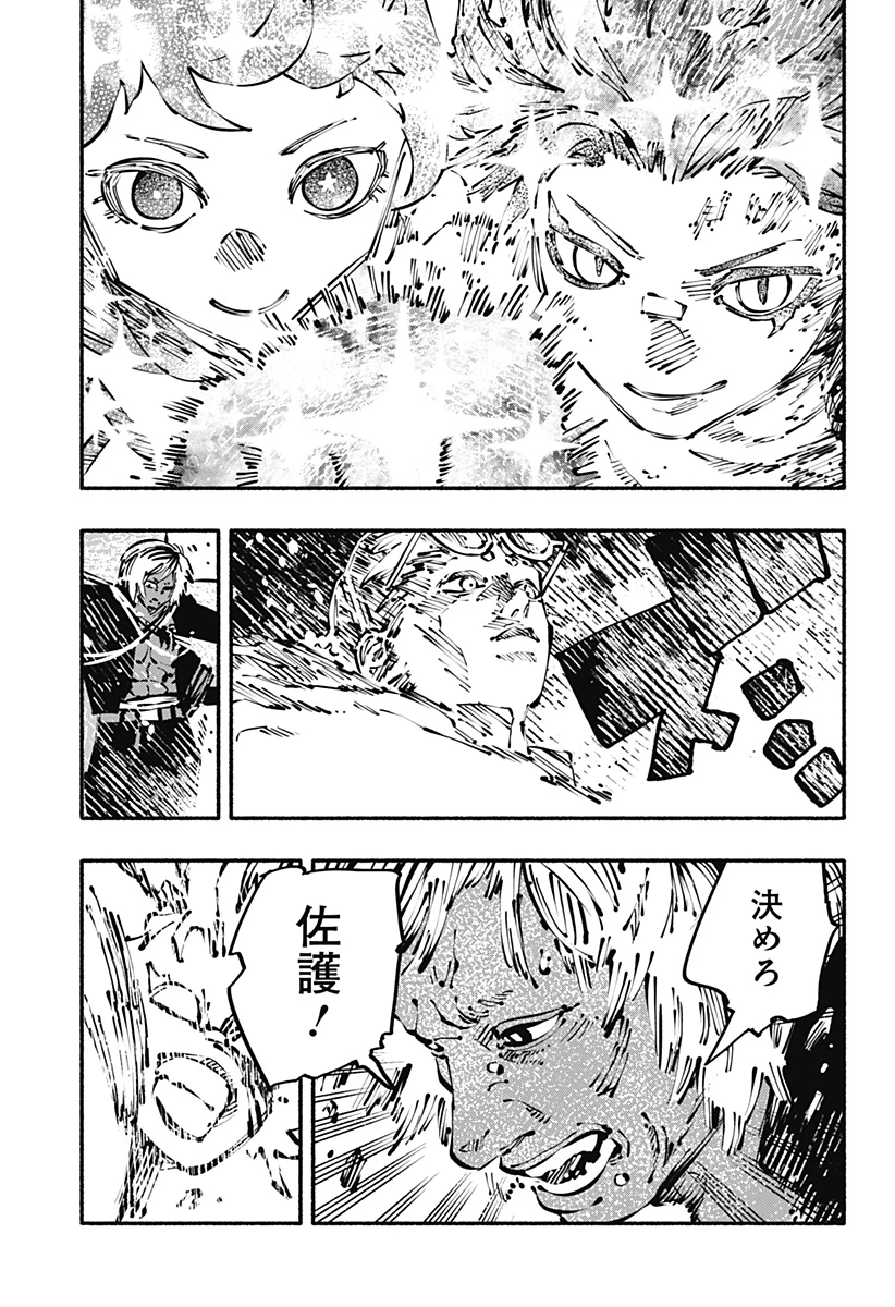 ガチャンキイ 第29話 - 13