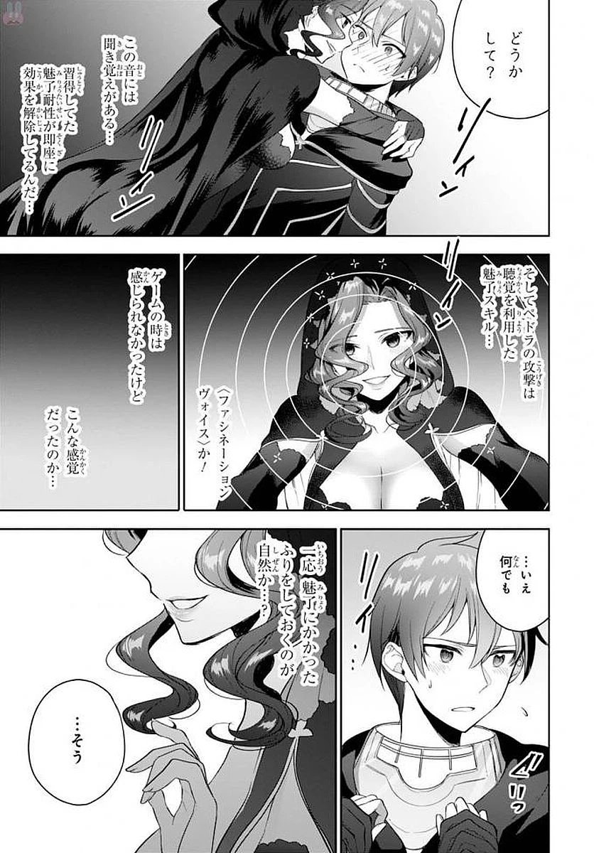 ネクストライフ 第10話 - 6