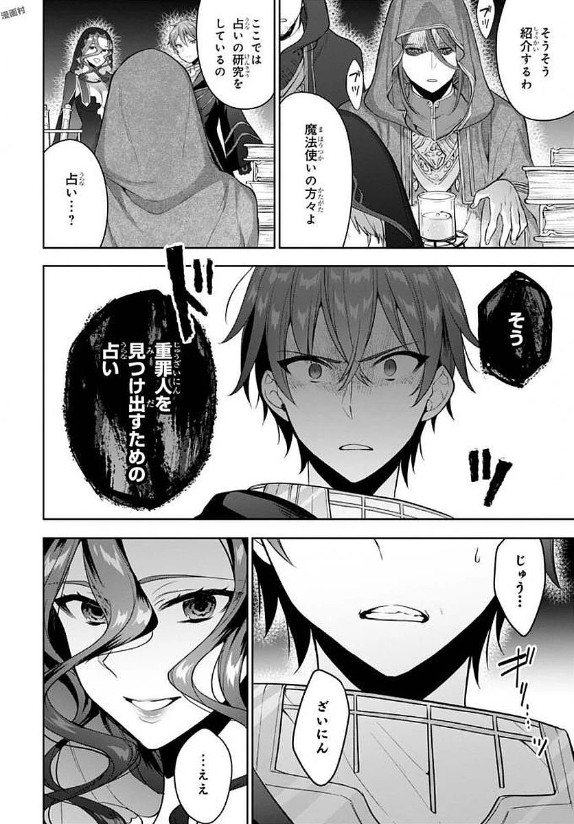 ネクストライフ 第10話 - 7