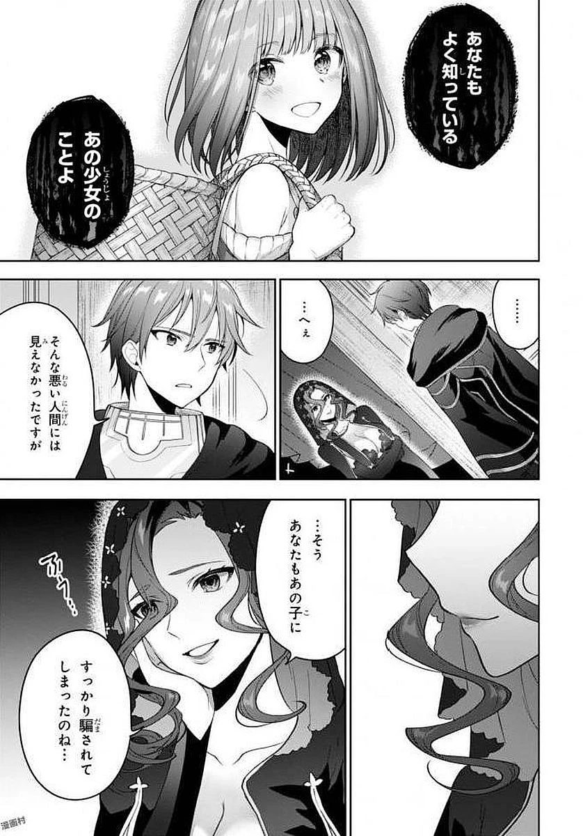 ネクストライフ 第10話 - 8