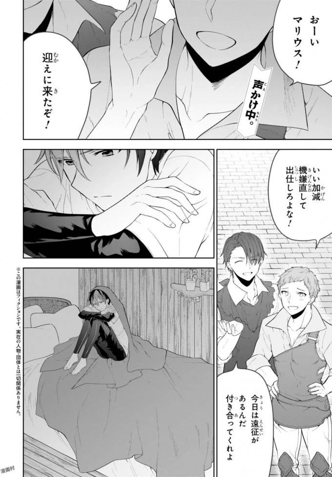 ネクストライフ 第9話 - 3