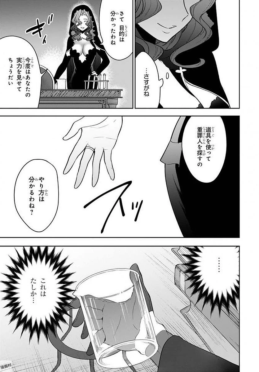 ネクストライフ 第10話 - 10