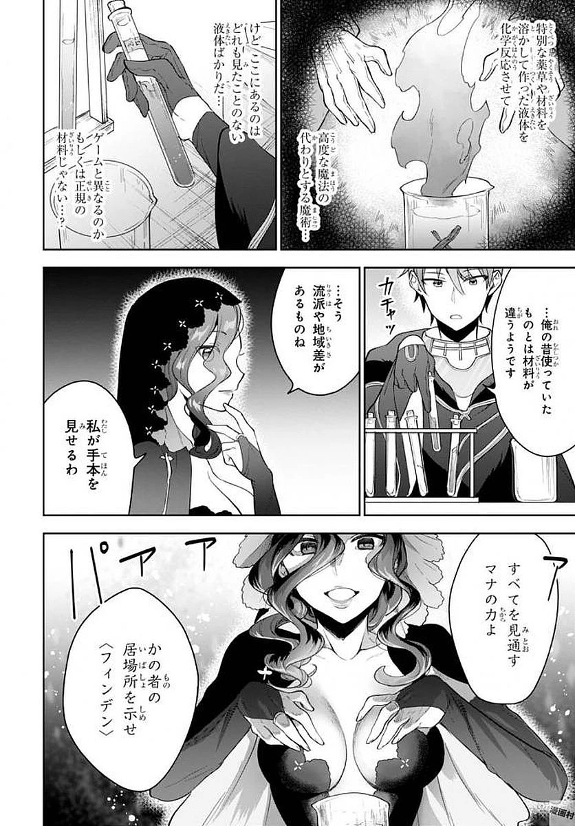 ネクストライフ 第10話 - 11