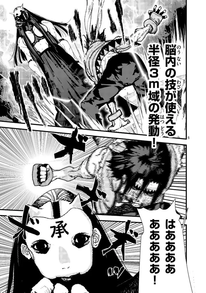 天国2.0 第25話 - 5