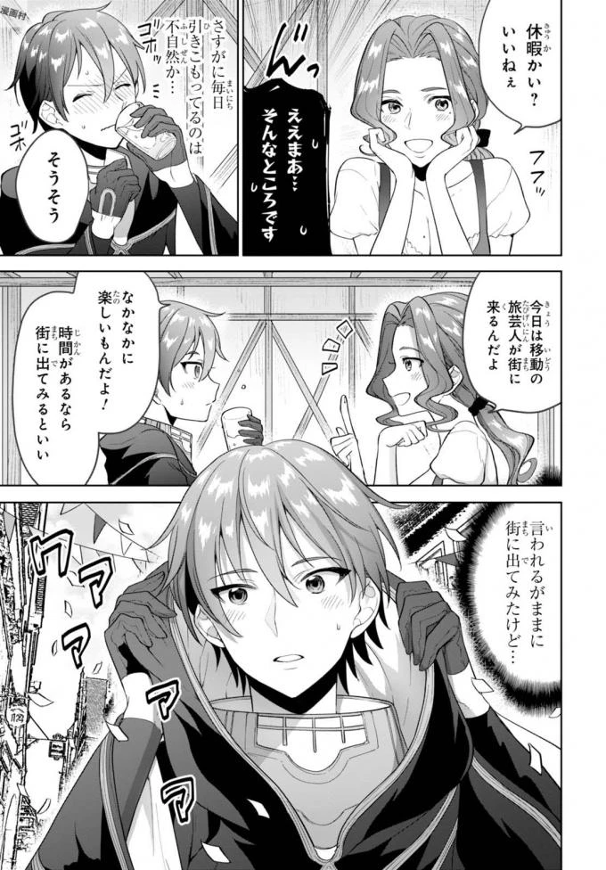 ネクストライフ 第9話 - 8