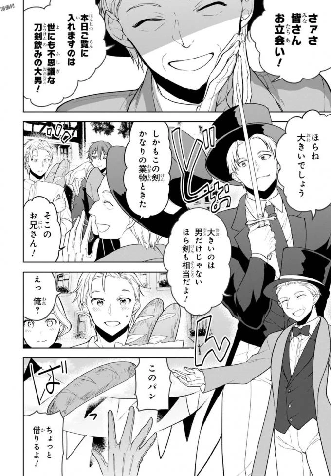 ネクストライフ 第9話 - 9