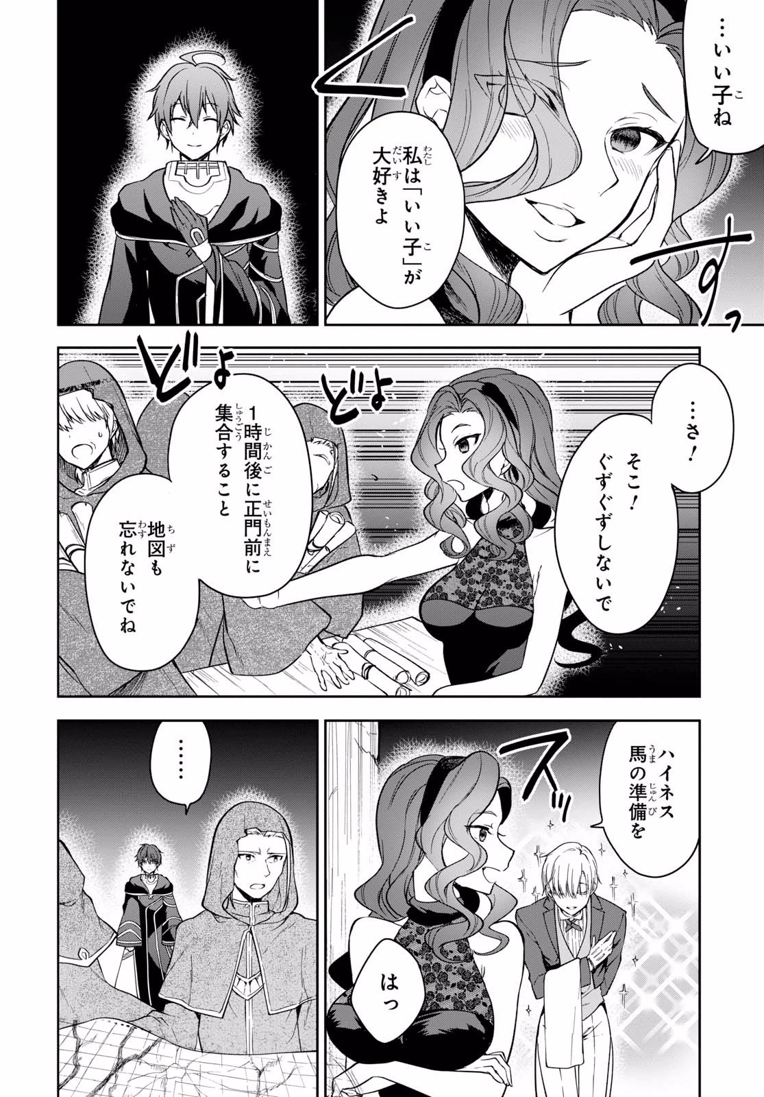 ネクストライフ 第11話 - 22