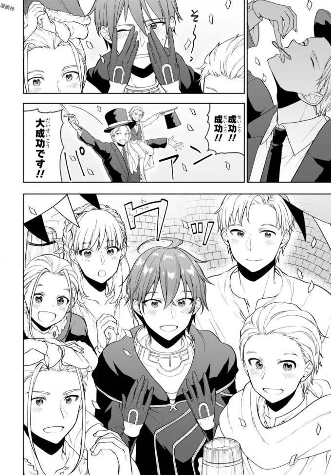 ネクストライフ 第9話 - 11