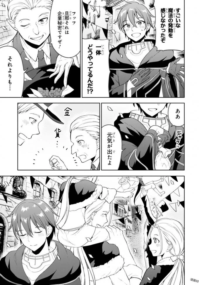 ネクストライフ 第9話 - 12